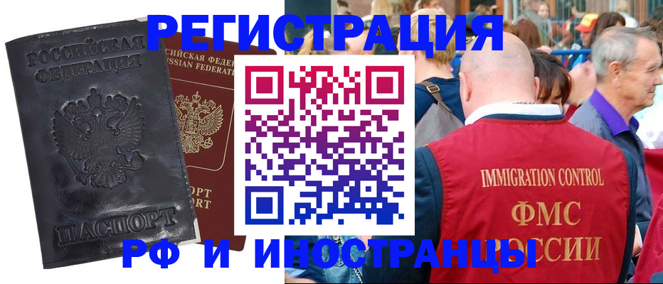 купить прописку в Нижнем Новгороде