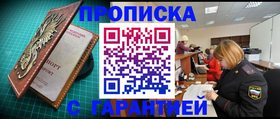 прописка для школы в Нижнем Новгороде